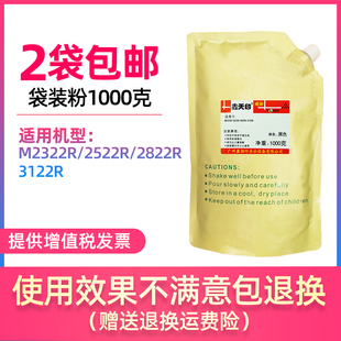 CT200 2322 欣宇适用夏普BP 201粉盒加粉M 3122 2522 R碳墨粉2822