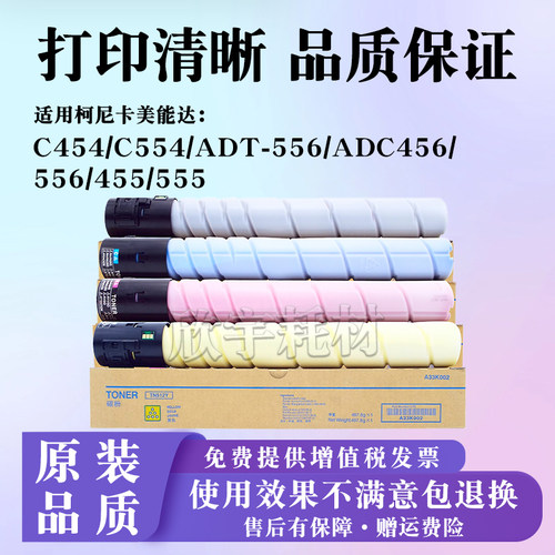适用柯尼卡美能达bizhub C454 C554粉盒柯美TN512 C454e 碳粉墨粉
