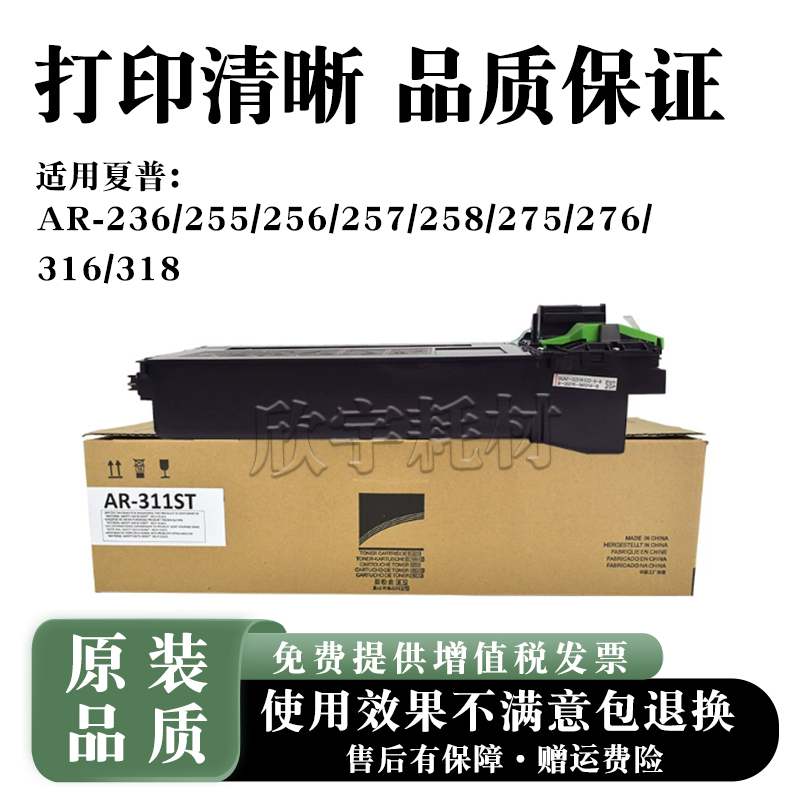 适用夏普AR271粉盒311墨粉236 255 275 276 316 257碳粉盒258