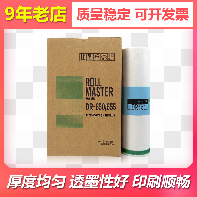 适用DP4030版纸印刷机