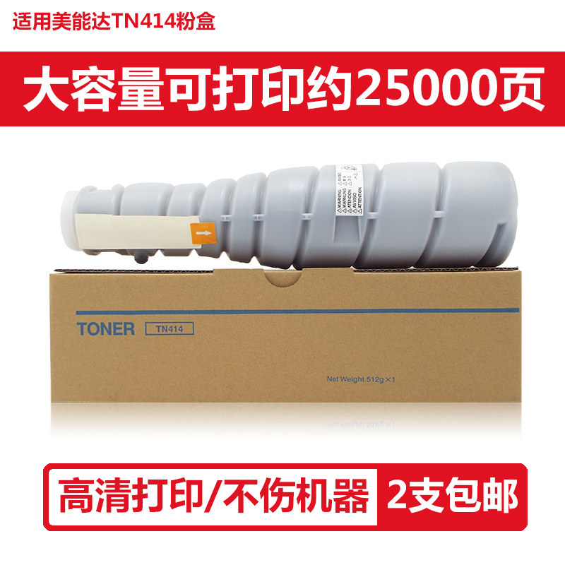 Xintian apply Konica Minolta 423 Toner TN414 Compact bizhub363 423 Toner cartridgein the Office Equipment/Consumables/Related Services , Toner cartridge supplies category , Toner/Toner  category - from Buy2taobao.com to provide professional Taobao agent buy service