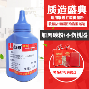 3500N 3500 3550打印机碳粉兄弟联想通用墨粉 7220 适用联想M6220