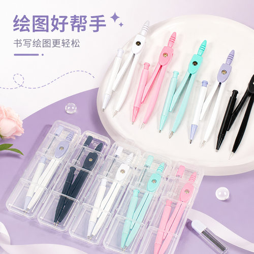 马卡龙色圆规套装简约学生考试多功能绘图绘画工具2件套金属圆规