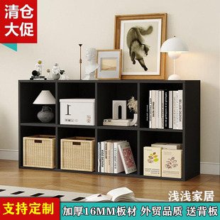 定制柜子黑色格子柜落地八格柜自由组合书柜书架储物柜幼儿园矮柜