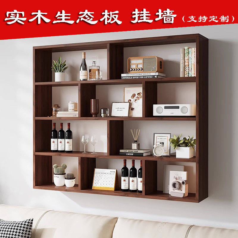 实木加深收纳吊柜墙壁柜墙面上置物架壁挂式书架储物格子柜酒架子