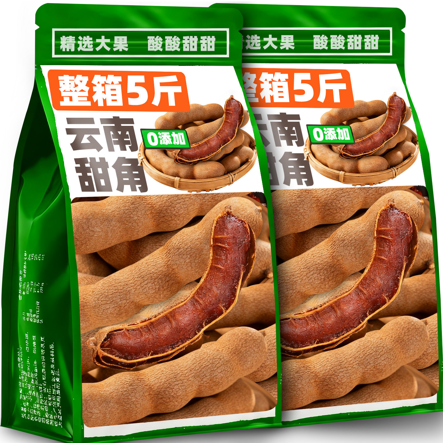 大甜角酸角云南酸甜角新鲜水果孕妇零食甜酸豆角酸枣糕特产罗望子