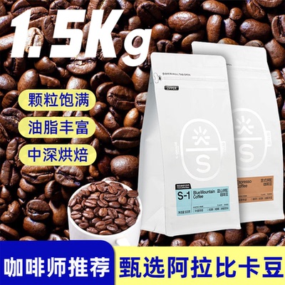 精品云南小粒咖啡豆阿拉比卡蓝山意式新鲜深度烘焙现磨手冲商用