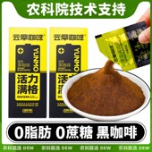 农科院纯黑咖啡速溶咖啡粉无添加糖醇阿拉比卡速溶咖啡云摩咖啡