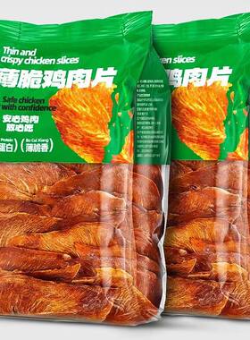 滇二娃薄脆鸡肉风干鸡胸肉片