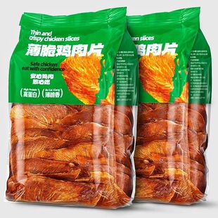 滇二娃薄切鸡肉干鸡胸肉片高蛋白减低0健身脂肥大袋肉类解馋零食