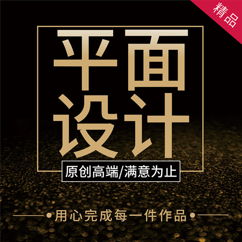 原创设计平面设计设计服务满意为止专业设计宣传册设计广告册高端