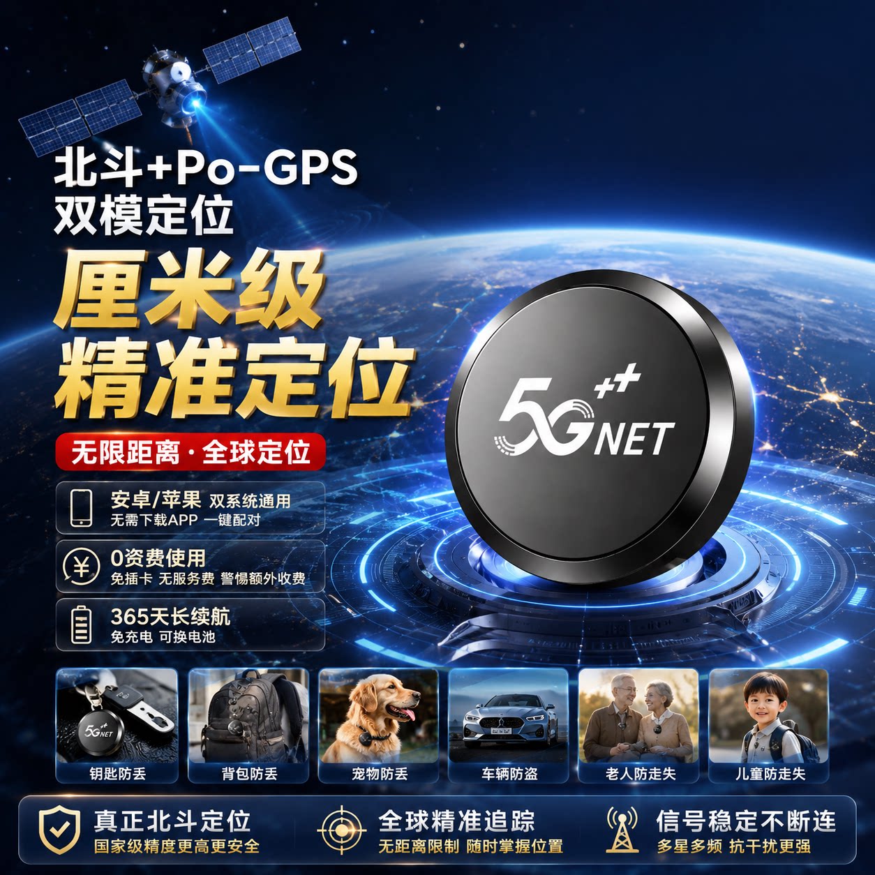 2026北斗gps定位器适用苹果安卓tag儿童学生老年人宠物防走丢神器