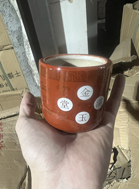 旧款陶瓷小香炉插香陶瓷招财进宝红金四字香炉