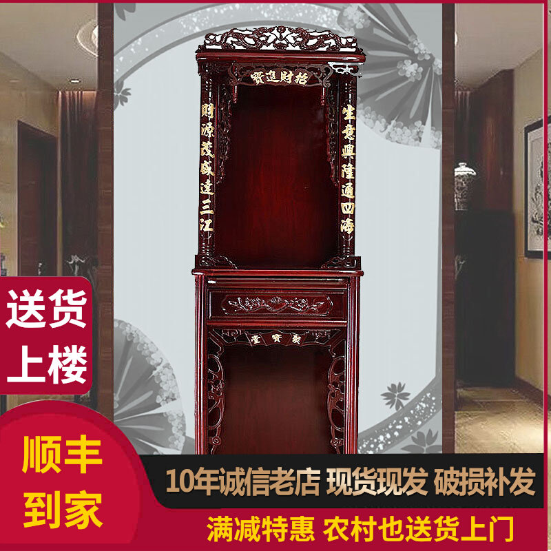 佛龛两层神台供奉台佛柜财神关公家用拜神祖先供桌中式立柜地主柜_虎窝淘