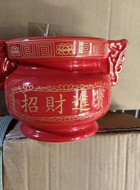 开业陶瓷红色双耳招财进宝家用