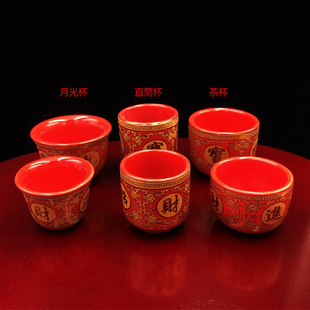 茶壺 拜神擺件供杯財神關公供奉供酒 大紅酒杯茶杯 禮佛杯子朱紅