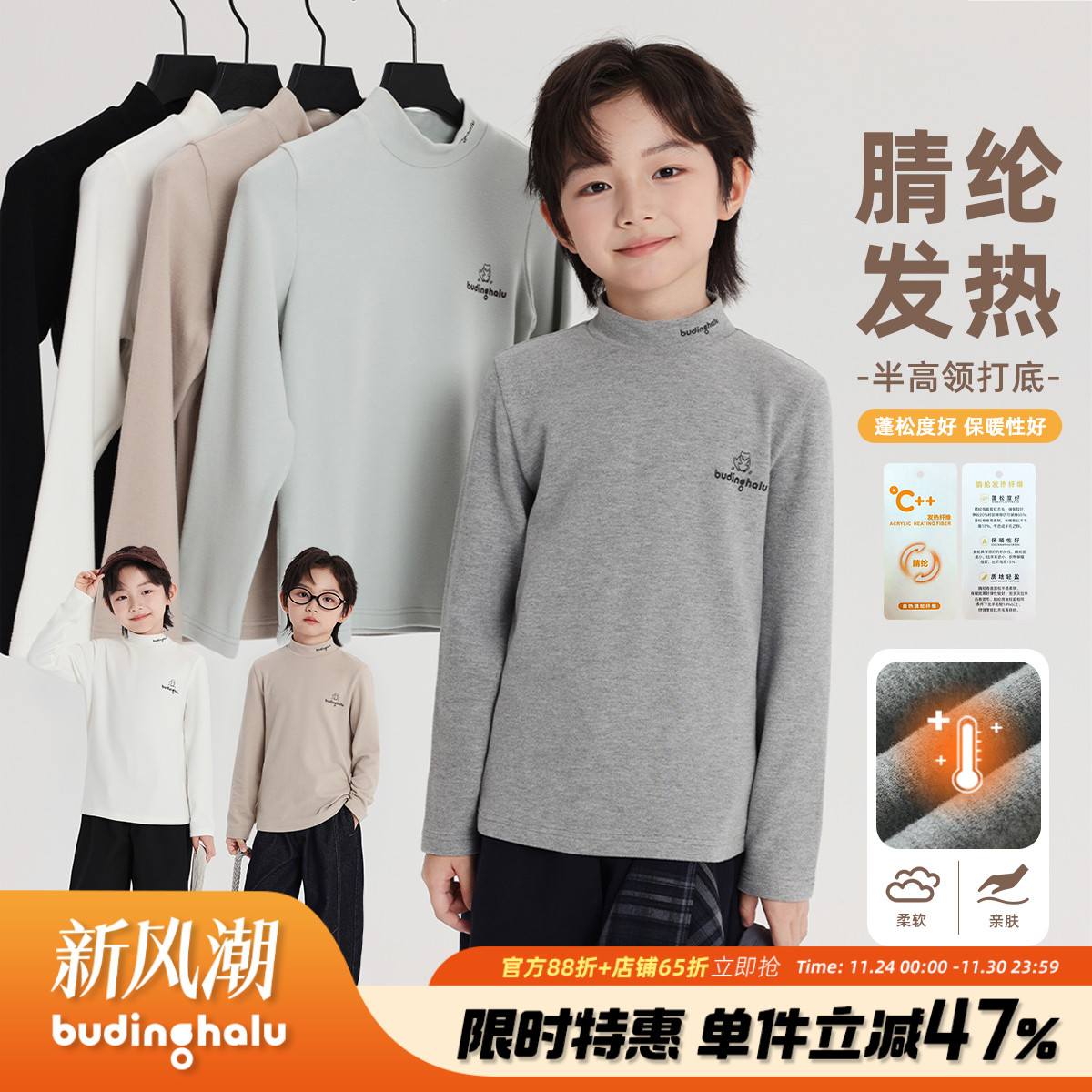 布丁哈鲁冬装童装男童上衣2025秋冬新款儿童半高领纯色打底衫