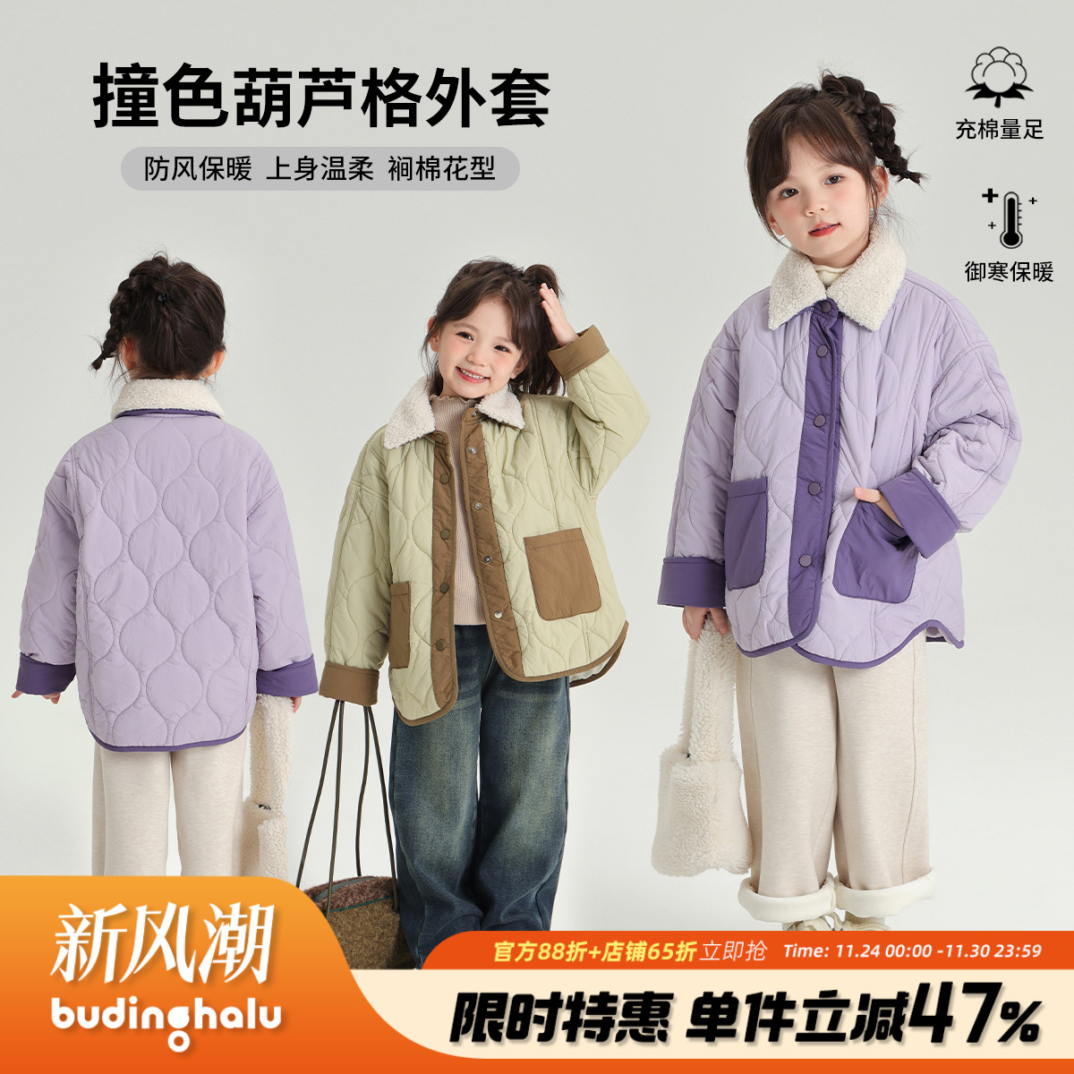 翻领童装拼色洋气加厚棉服外套