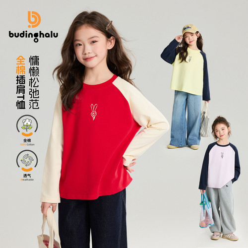 布丁哈鲁春装女童童装上衣2026春季新款儿童插肩撞色全棉T恤