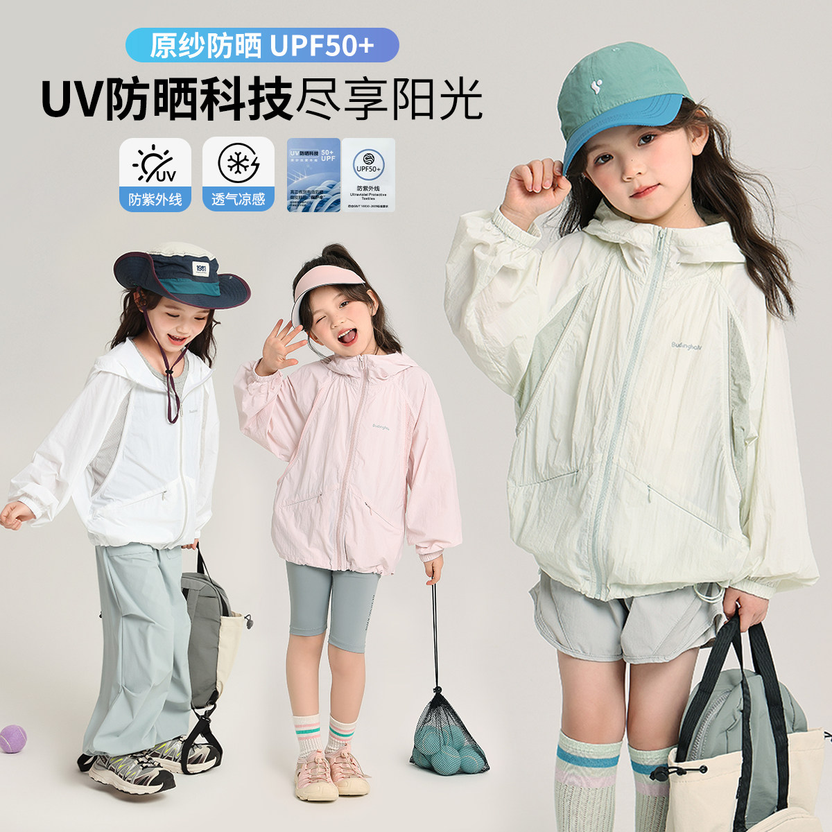 布丁哈鲁童装夏装女童防晒衣2026夏季新款儿童百搭透气连帽外套