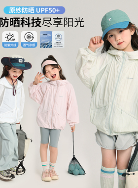布丁哈鲁童装夏装女童防晒衣2026夏季新款儿童百搭透气连帽外套