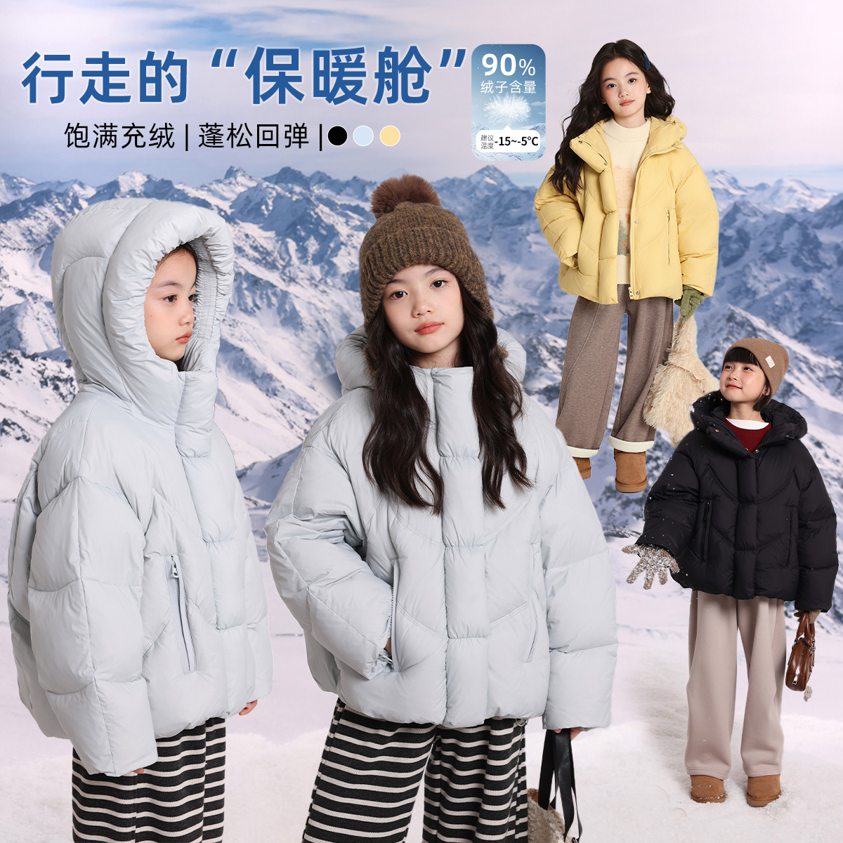 布丁哈鲁童装冬装女童洋气上衣2025秋冬新款儿童短款保暖厚羽绒服