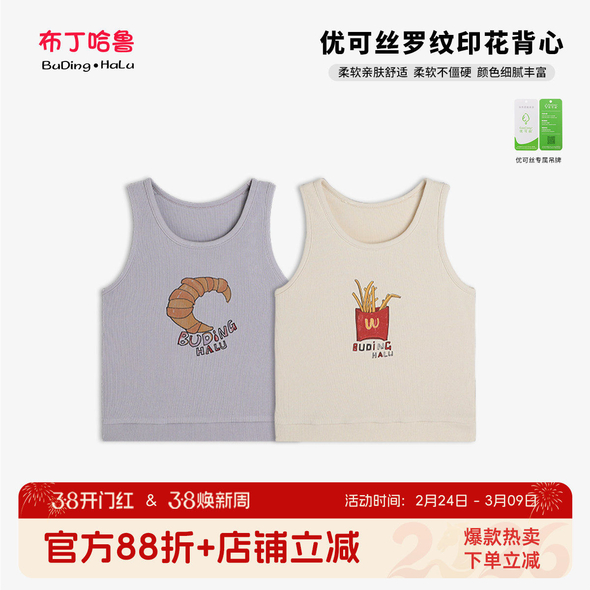 布丁哈鲁童装夏装女童休闲吊带2026新款夏季无袖卡通洋气背心