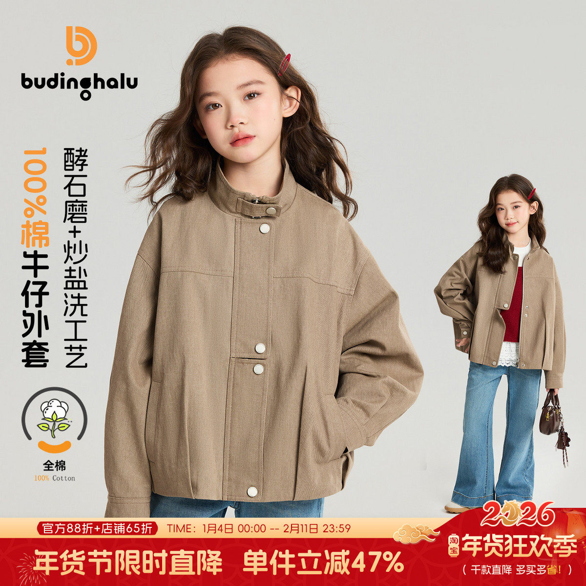 布丁哈鲁春装女童童装洋气上衣2026春季新款儿童潮酷牛仔外套,童装/婴儿装/亲子装,普通外套,淘宝优惠券,粉丝福利购,淘宝优惠卷