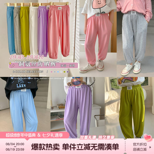 女童春季新款休闲防蚊裤
