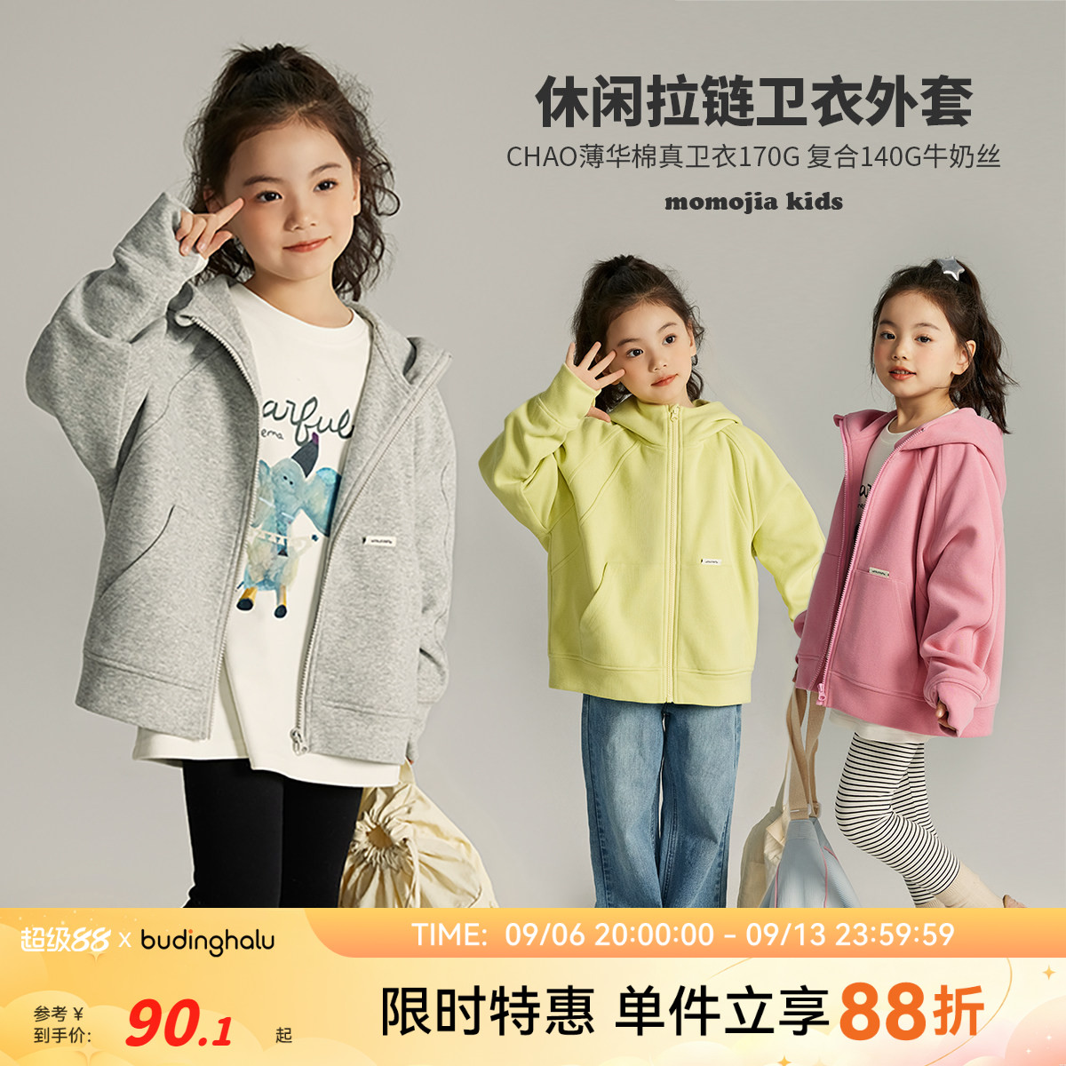 春季新款儿童洋气连帽针织外套图片