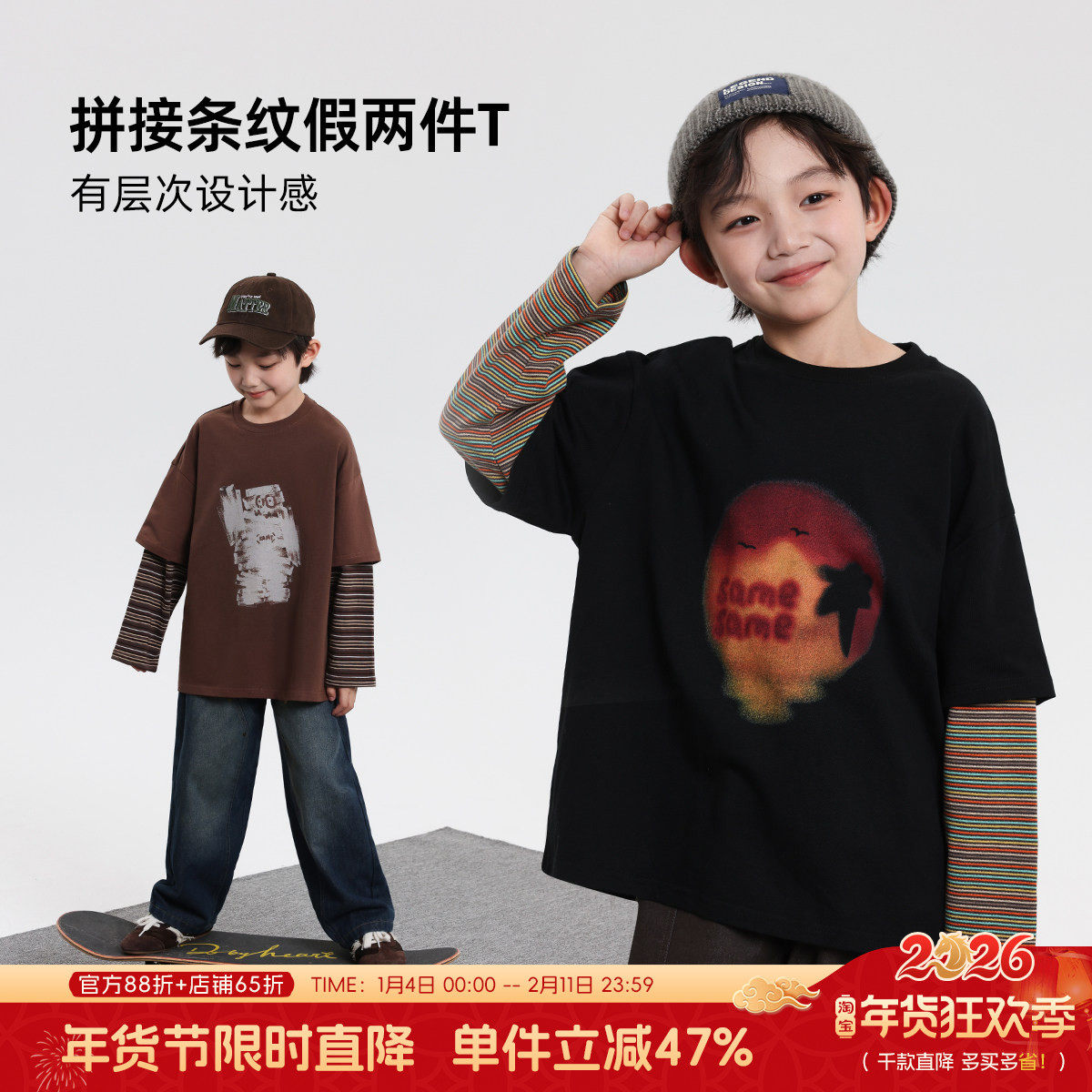 布丁哈鲁童装秋装男童上衣春秋新款儿童纯棉柔软印花条纹长袖T恤,童装/婴儿装/亲子装,T恤,淘宝优惠券,粉丝福利购,淘宝优惠卷