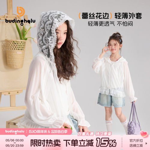 布丁哈鲁夏装女童童装上衣2026夏季新款儿童轻薄蕾丝花边外套