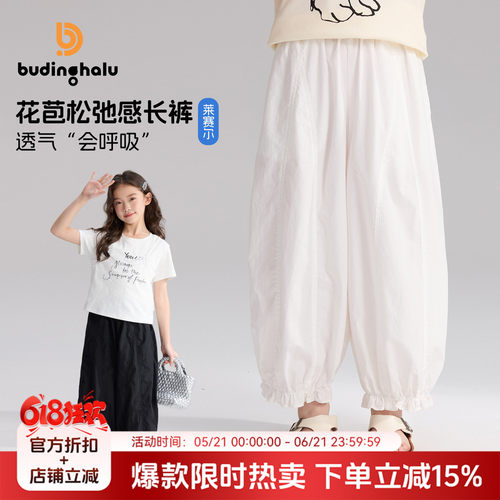 布丁哈鲁夏装童装女童时尚裤子2026夏季新款儿童洋气甜美休闲裤