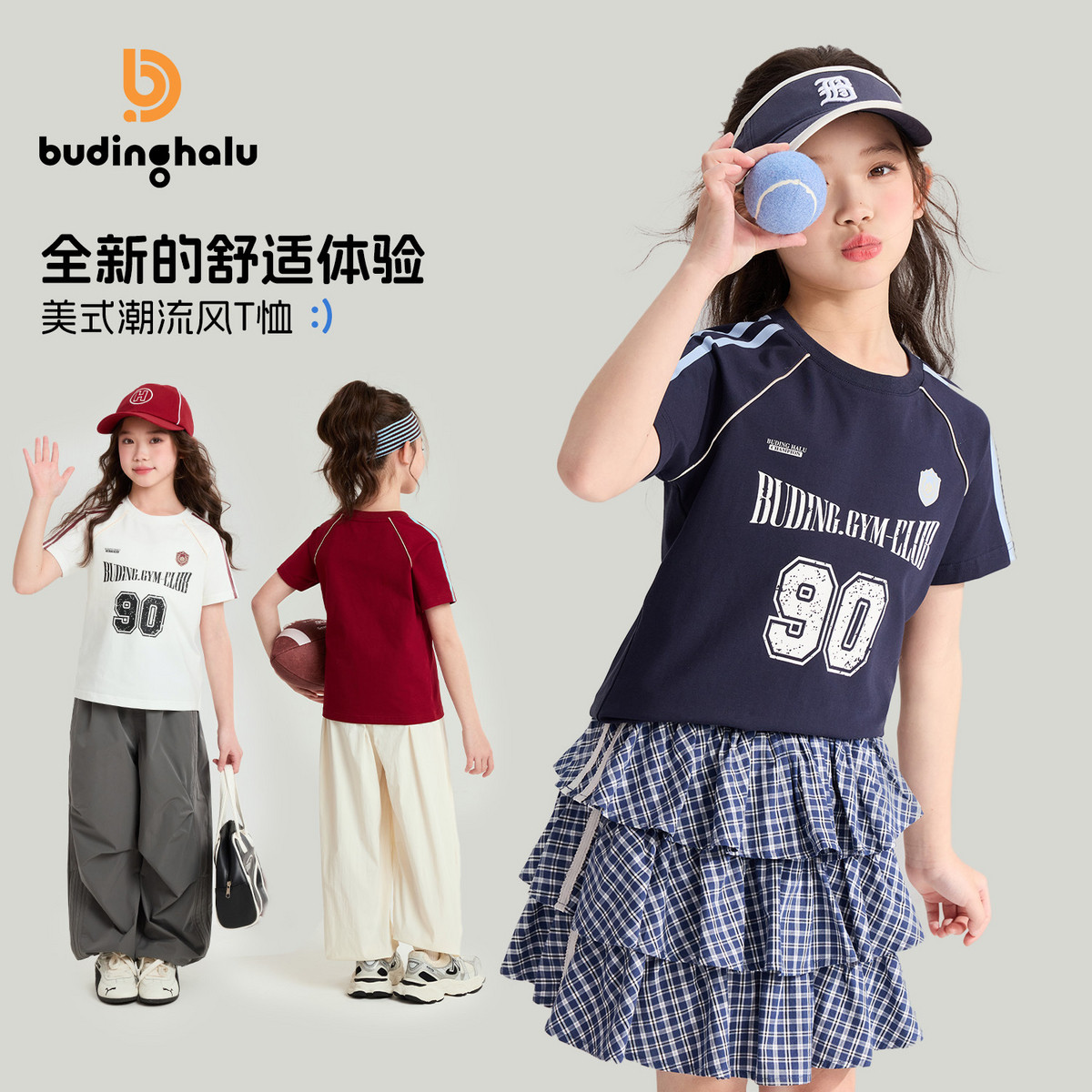 布丁哈鲁夏装女童童装时髦上衣2026夏季新款儿童美式潮酷百搭T恤