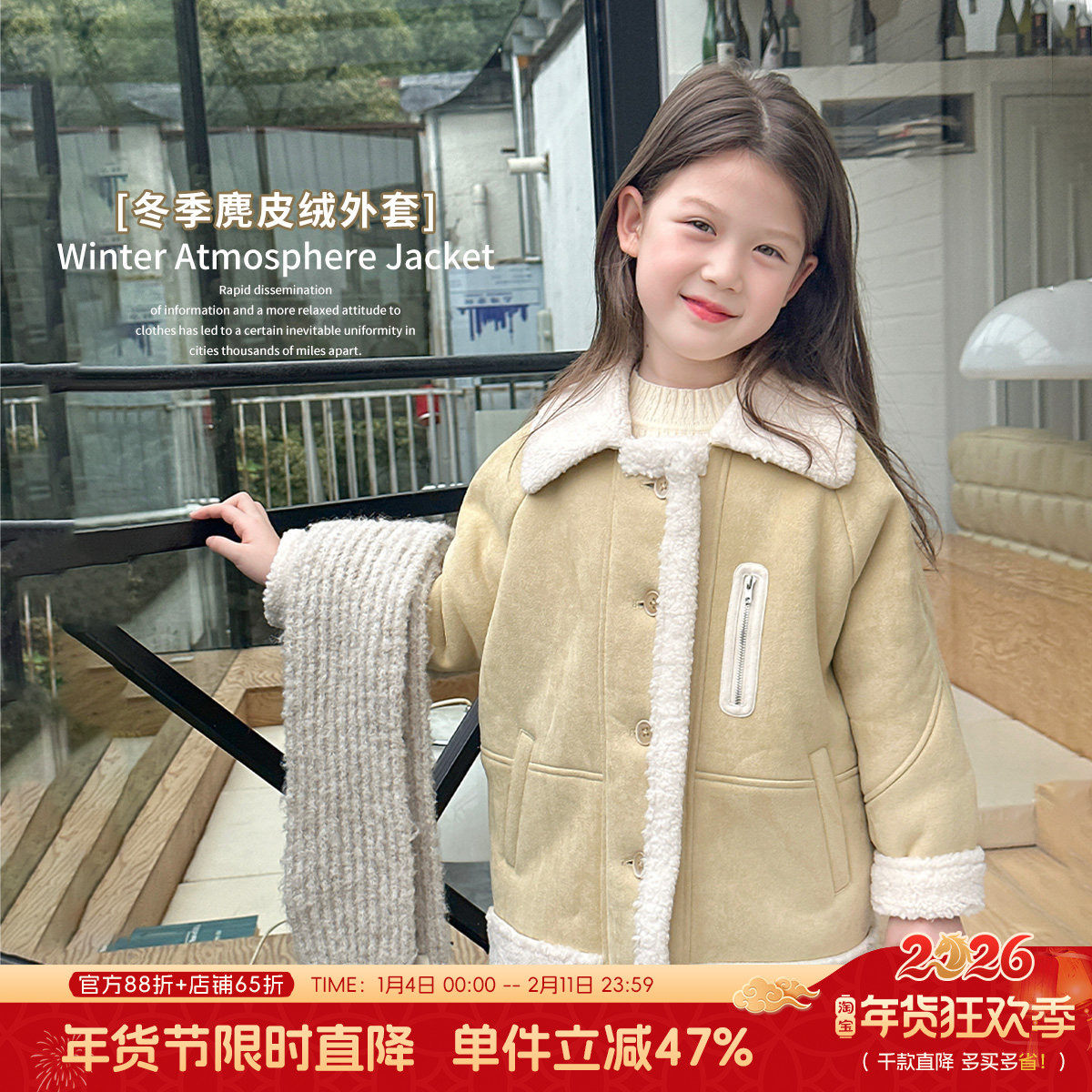 沫沫童装冬装女童休闲加绒2026秋冬季新款儿童洋气宝宝麂皮绒外套,童装/婴儿装/亲子装,普通外套,淘宝优惠券,粉丝福利购,淘宝优惠卷