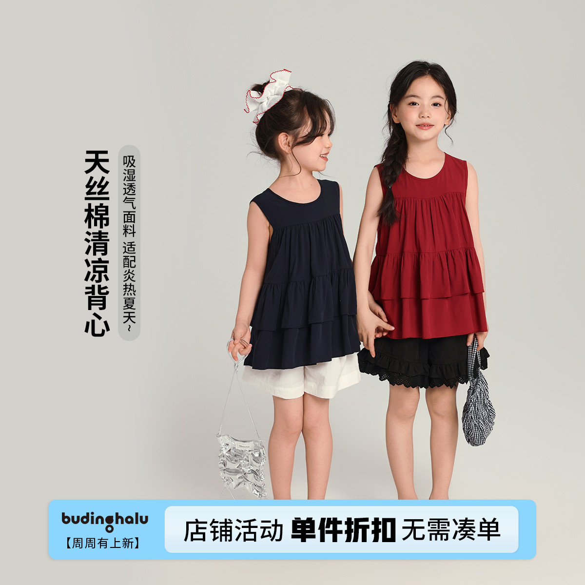 布丁哈鲁童装夏装女童休闲背心2025新款夏季儿童百搭清凉无袖上衣