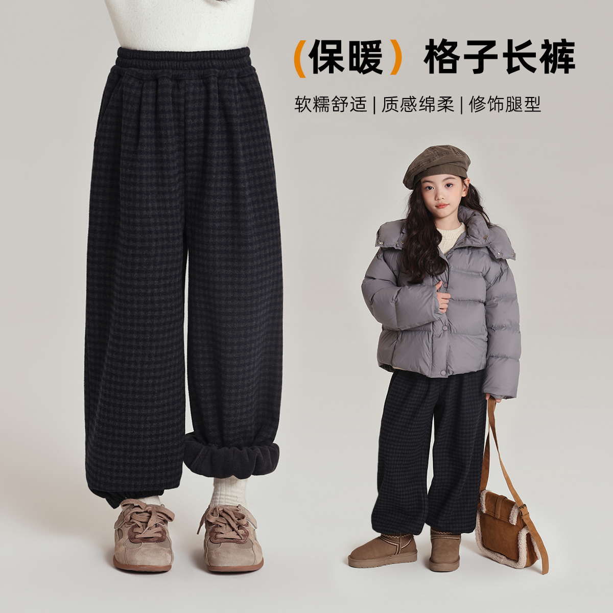 布丁哈鲁童装冬装男童裤子2025秋冬新款儿童百搭加绒格子休闲裤