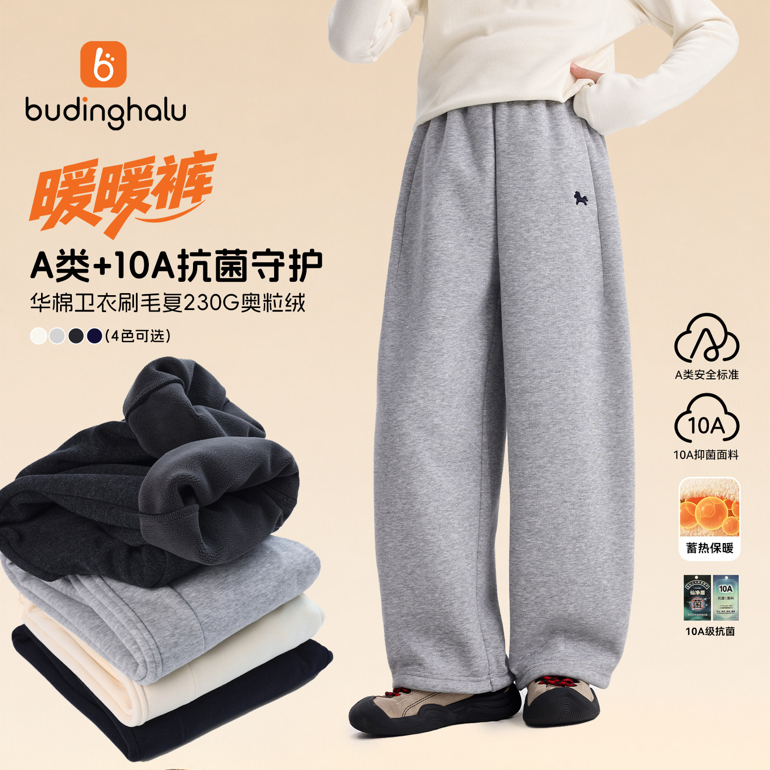 布丁哈鲁童装裤子女童加厚冬装2026冬季新款儿童百搭加绒卫裤潮