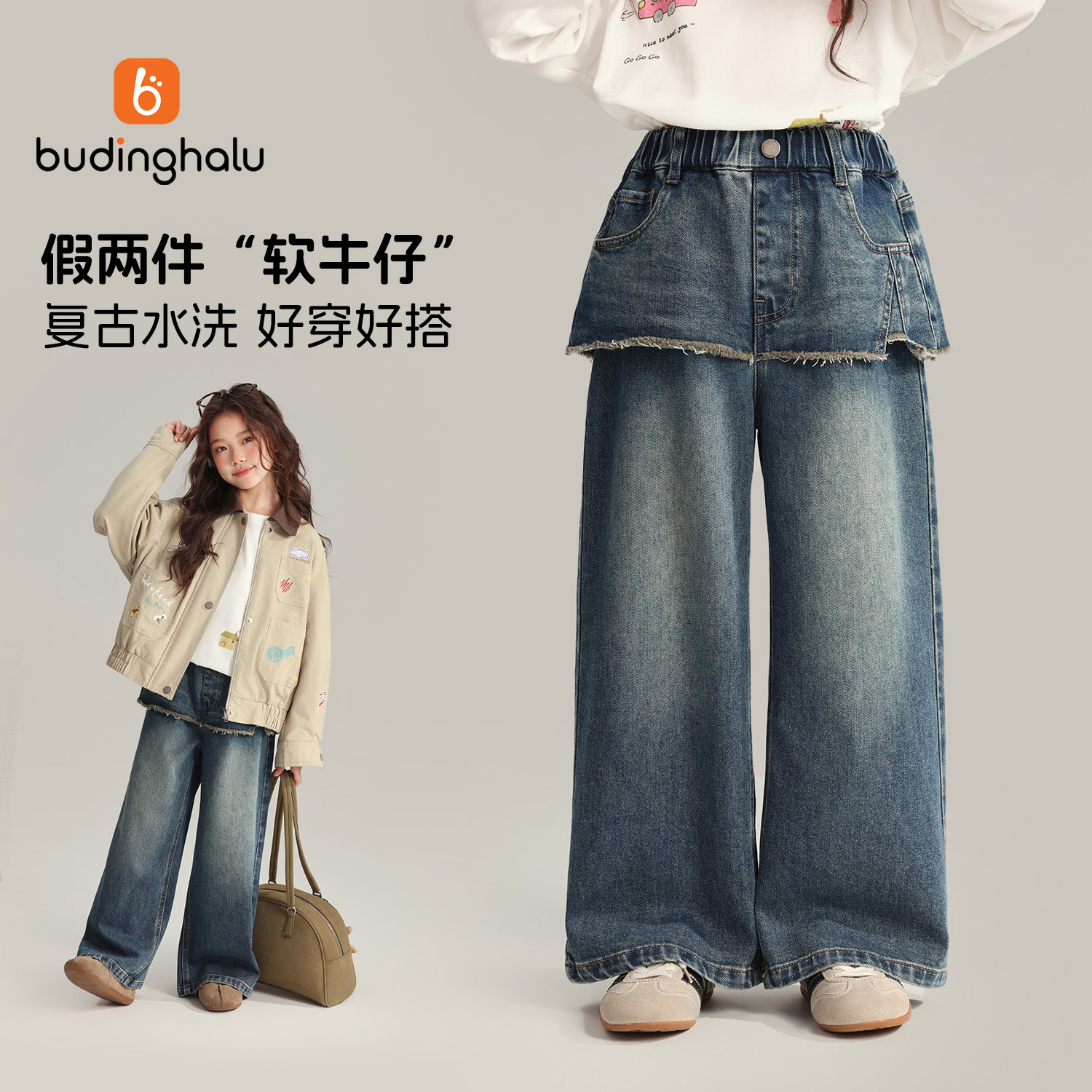布丁哈鲁秋装女童童装牛仔裤子2026秋季新款儿童潮酷假两件裙裤
