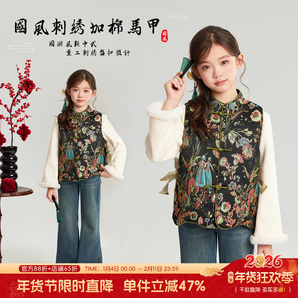 布丁哈鲁冬装女童新中式上衣2026秋冬新款儿童国风刺绣棉马甲,童装/婴儿装/亲子装,普通外套,淘宝优惠券,粉丝福利购,淘宝优惠卷