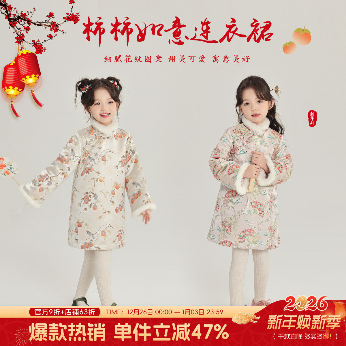 沫沫家童装冬装女童拜年裙子2025冬季新款儿童年服加厚国风连衣裙