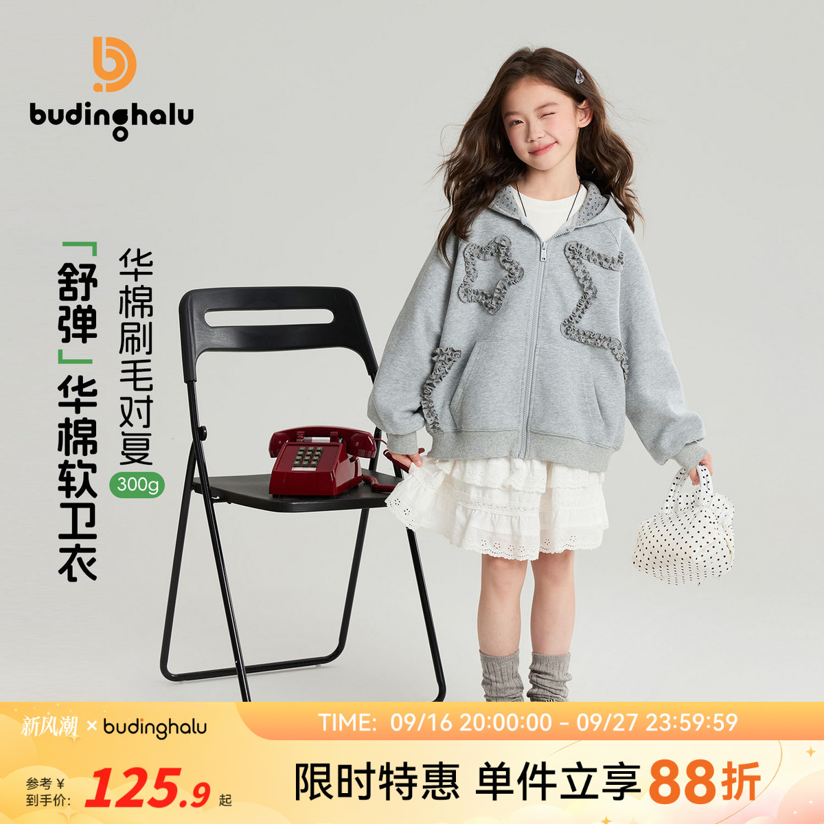 布丁哈鲁春装女童童装洋气上衣2026春季新款儿童百搭卫衣外套图片