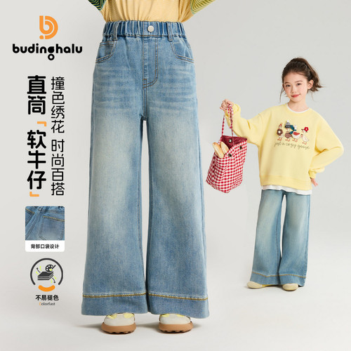 布丁哈鲁春装女童童装休闲裤子2026春季新款儿童百搭直筒牛仔裤