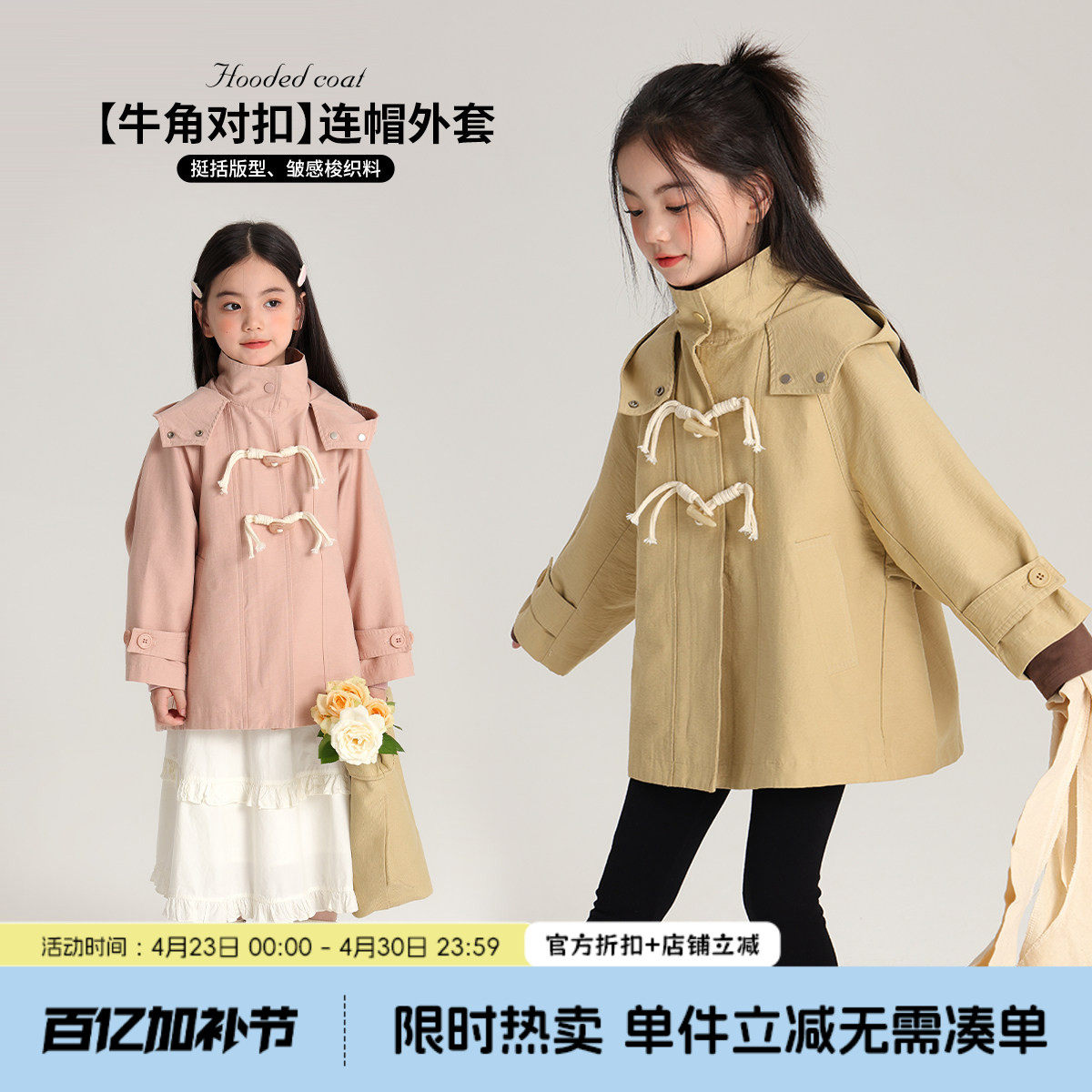 布丁哈鲁秋装女童上衣2026秋季新款儿童洋气牛角扣连帽风衣外套