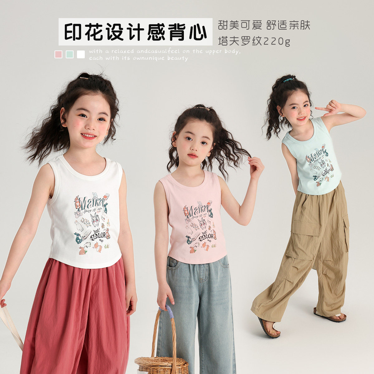 布丁哈鲁童装夏装女童吊带2026新款夏季无袖洋气卡通字母圆领背心