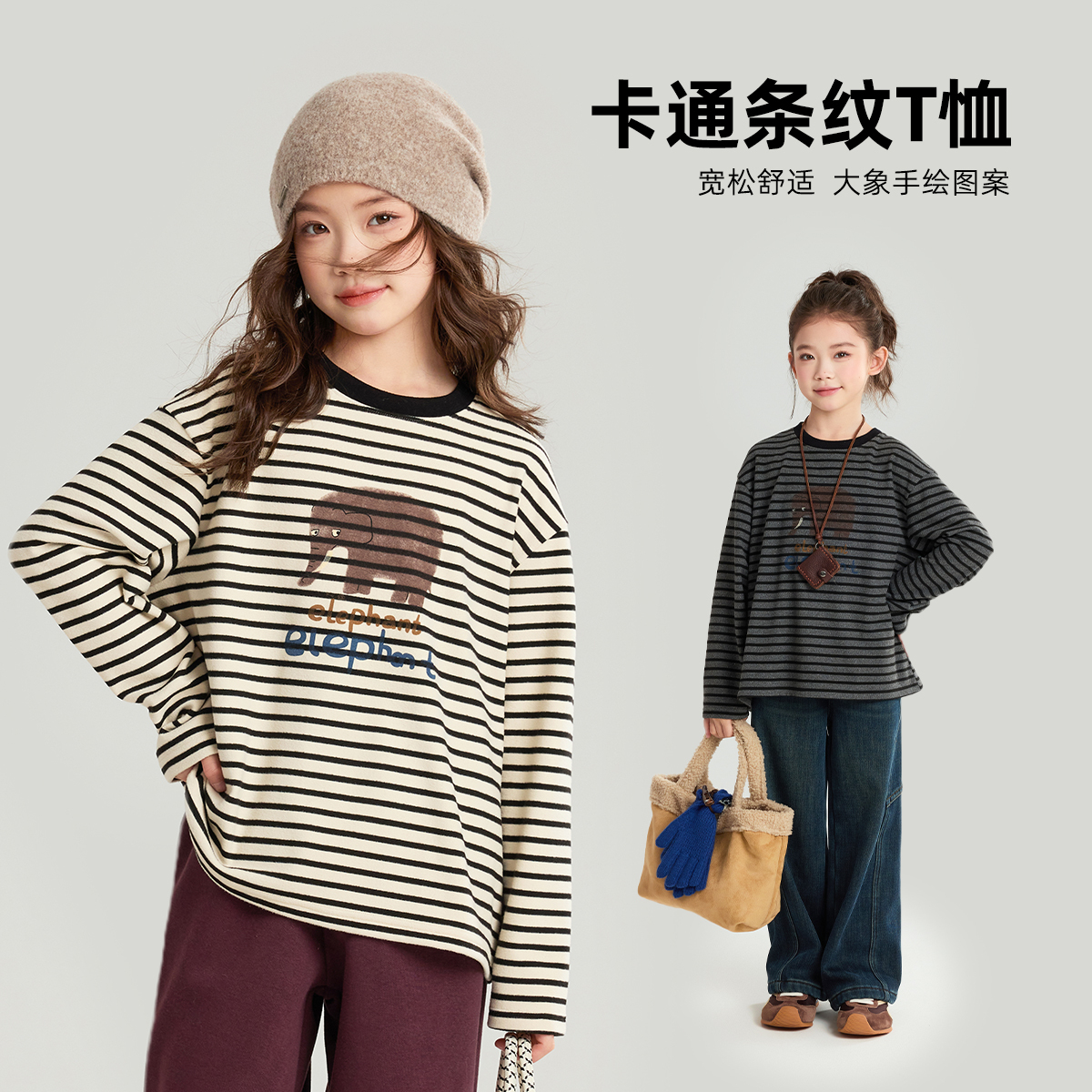 布丁哈鲁冬装女童童装洋气上衣2025秋冬季新款儿童卡通条纹T恤