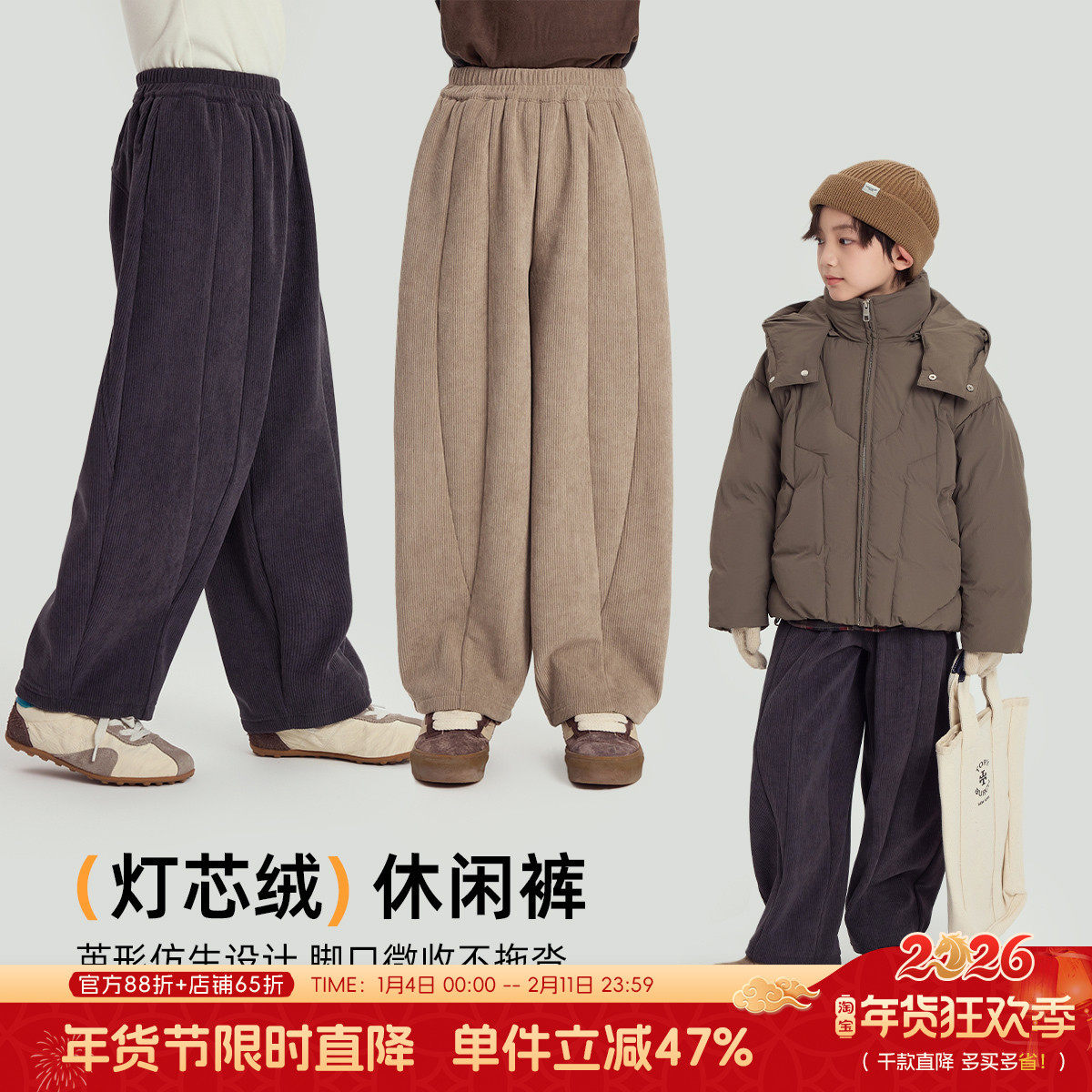 布丁哈鲁冬装男童童装2026秋冬季新款儿童加绒加厚灯芯绒长裤,童装/婴儿装/亲子装,裤子,淘宝优惠券,粉丝福利购,淘宝优惠卷