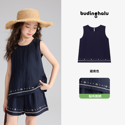 布丁哈鲁夏装童装女童透气上衣2026夏季新款儿童洋气简约甜美套装 — 3