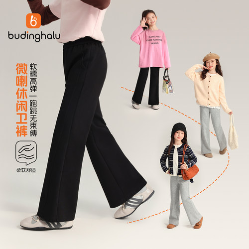 布丁哈鲁秋装女童童装洋气裤子2026秋季儿童新款百搭微喇休闲裤