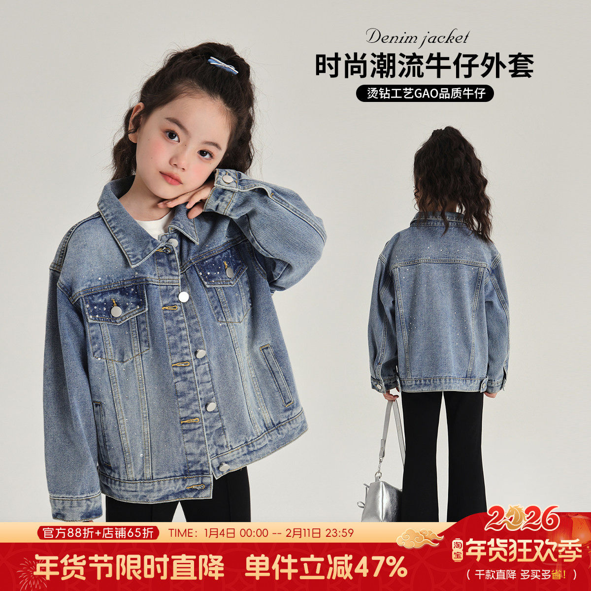 布丁哈鲁童装秋装女童洋气上衣2026秋季新款儿童百搭休闲牛仔外套,童装/婴儿装/亲子装,普通外套,淘宝优惠券,粉丝福利购,淘宝优惠卷